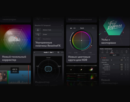 DaVinci Resolve Studio право использование программы_5