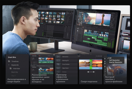 DaVinci Resolve Studio право использование программы_4
